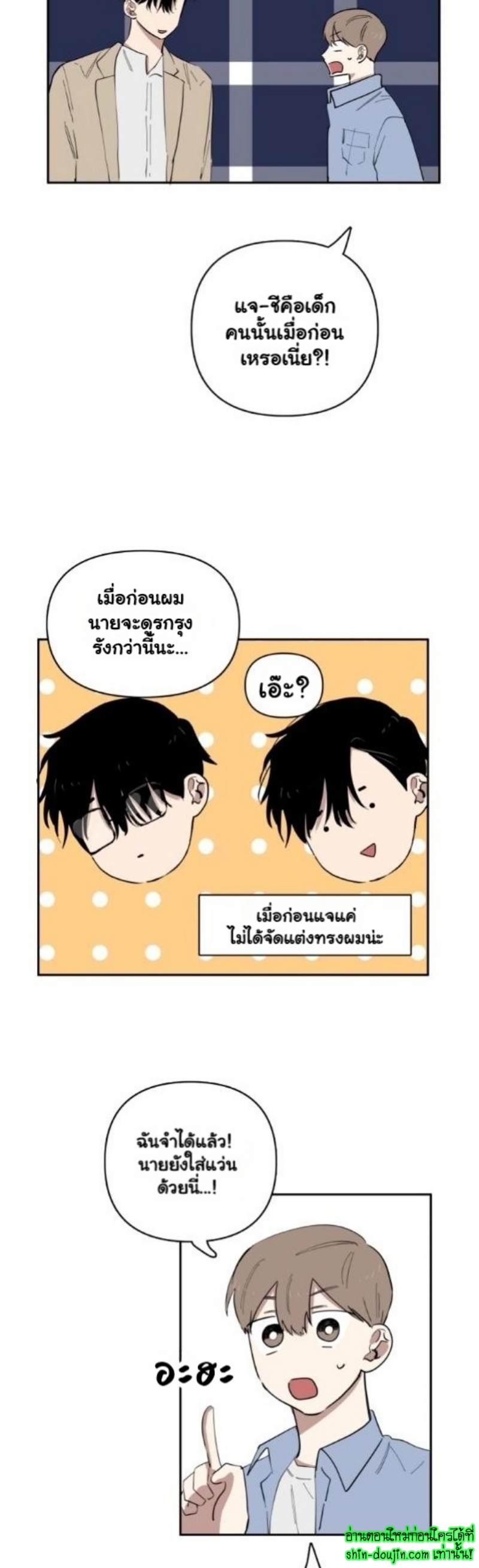 Part Timer Next Door EP 14